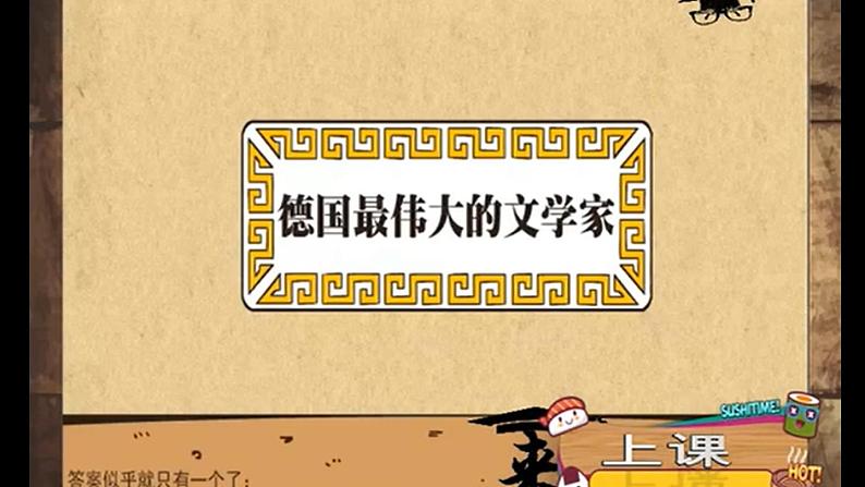 13.1《迷娘（之一）》课件 2022-2023学年统编版高中语文选择性必修中册05