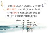 10《苏武传》课件2022-2023学年统编版高中语文选择性必修中册