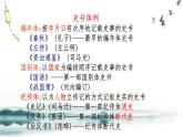 10《苏武传》课件2022-2023学年统编版高中语文选择性必修中册