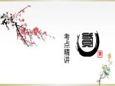 2023届高考复习-文言文特殊句式 课件