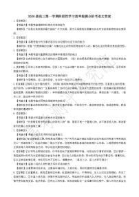 广东省2022-2023学年高三上学期12月阶段性学习效率检测分阶考—语文答案