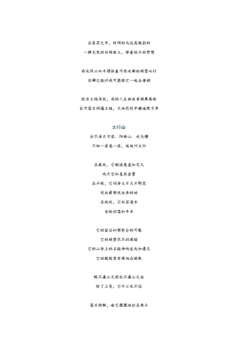 【高分素材】鲁迅文学奖：话题解读+获奖作品选荐+阅读训练第3页