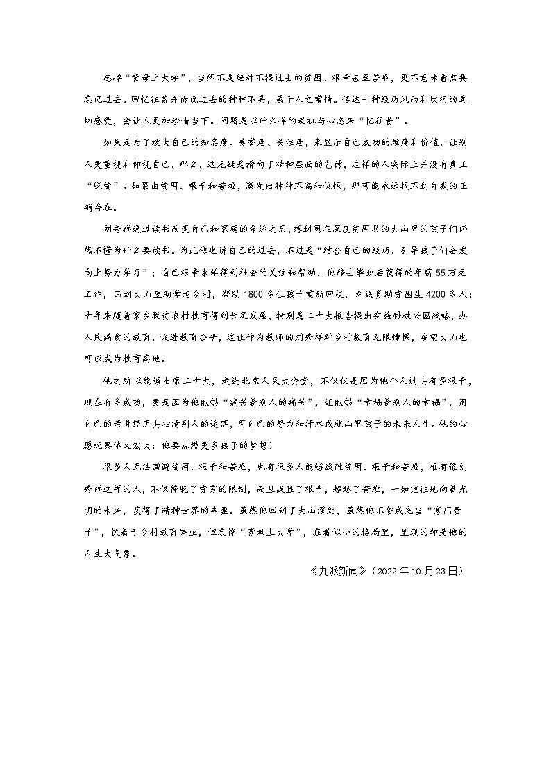 【热点话题】职校生菜地“建高铁”走红、刘秀祥的“人生大气象”、影视创作中的“小家”与“大家”第3页