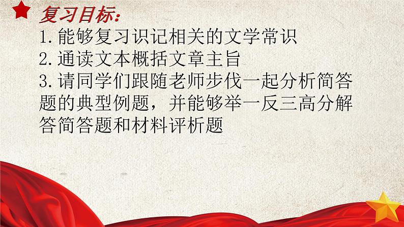 《乡土中国》之《再论文字下乡》课件 2022-2023学年统编版高中语文必修上册第2页