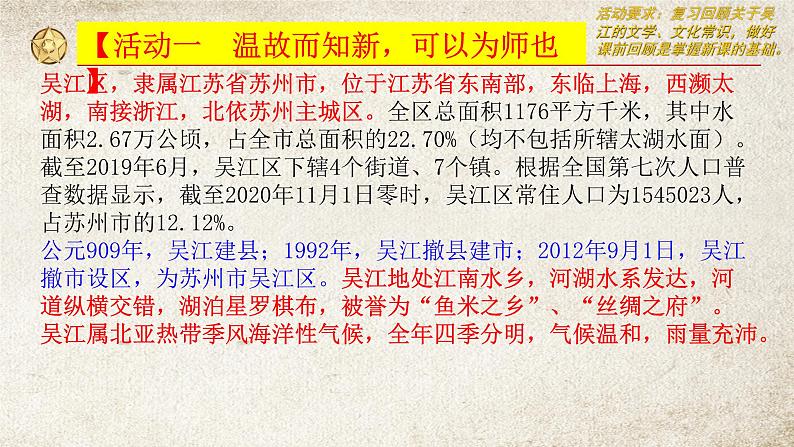 《乡土中国》之《再论文字下乡》课件 2022-2023学年统编版高中语文必修上册第3页