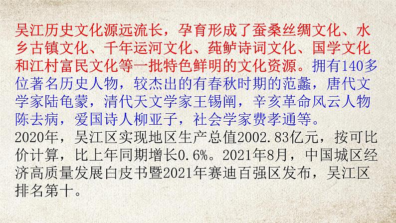 《乡土中国》之《再论文字下乡》课件 2022-2023学年统编版高中语文必修上册第4页