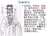 9.2《项脊轩志》知识点复习 课件 2021-2022学年高中语文统编版选择性必修下册