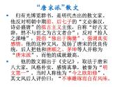 9.2《项脊轩志》知识点复习 课件 2021-2022学年高中语文统编版选择性必修下册