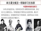 6《記念劉和珍君》《為了忘卻的記念》  聯(lián)讀課件 2022-2023學(xué)年統(tǒng)編版高中語文選擇性必修中冊
