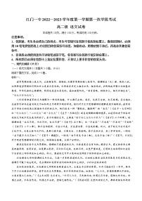 广东省江门市一中2022-2023学年高二上学期第一次月考语文试题