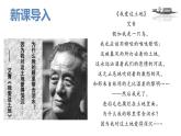 第二单元6.1《大堰河——我的保姆》课件PPT+送教案