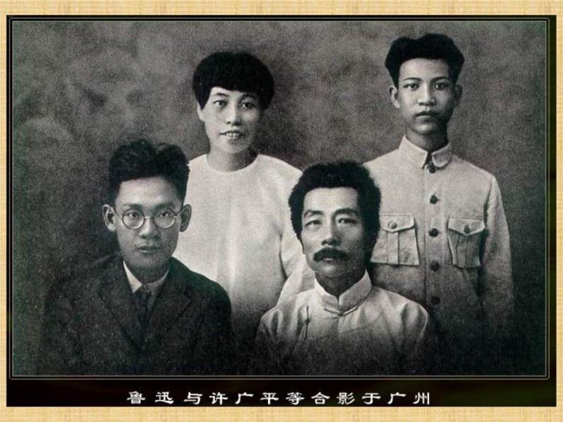 人教统编版选择性必修 中册第二单元6（记念刘和珍君 *为了忘却的记念）6.1 记念刘和珍君课前预习ppt课件-教习网|课件下载