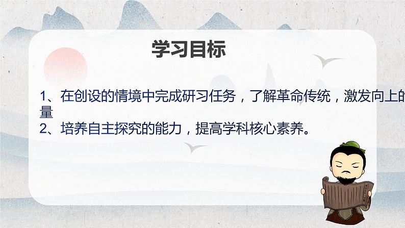 8.1《荷花淀》课件 2022-2023学年统编版高中语文选择性必修中册02