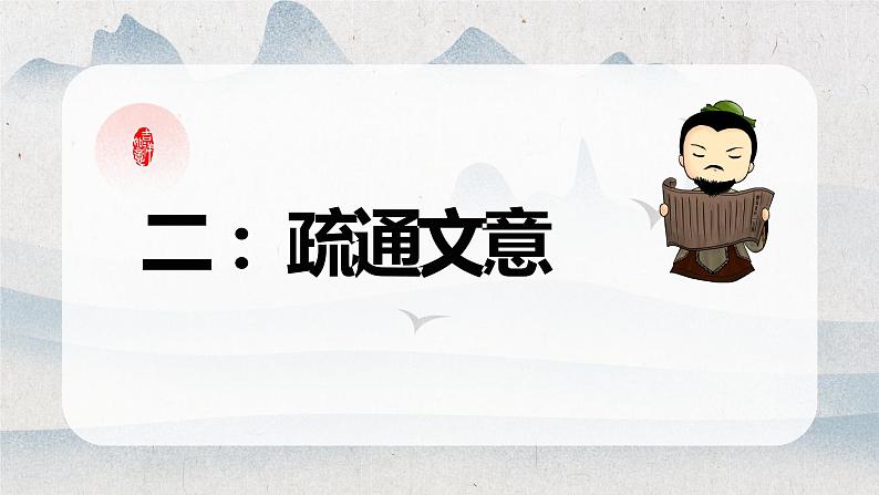 8.1《荷花淀》课件 2022-2023学年统编版高中语文选择性必修中册08