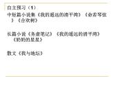 15《我与地坛》课件 2022-2023学年统编版高中语文必修上册