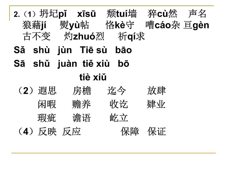 15《我与地坛》课件 2022-2023学年统编版高中语文必修上册第5页