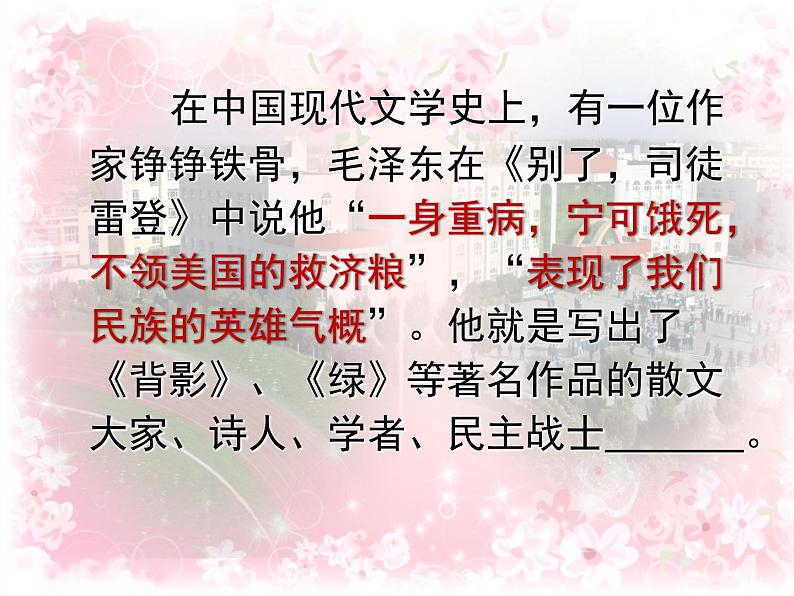 14.2《荷塘月色》课件 2022-2023学年统编版高中语文必修上册03