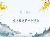 8-2《登高》课件 2022-2023学年统编版高中语文必修上册