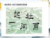 8-2《登高》课件 2022-2023学年统编版高中语文必修上册