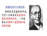 13.1《读书：目的和前提》课件 2022-2023学年统编版高中语文必修上册