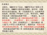 15.《我与地坛》课件 2022-2023学年统编版高中语文必修上册