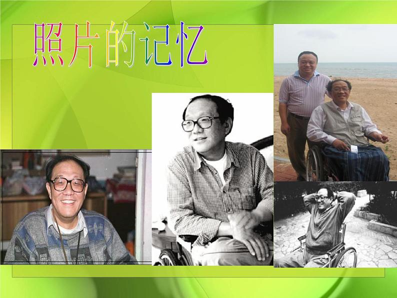 15.《我与地坛》课件 2022-2023学年统编版高中语文必修上册02