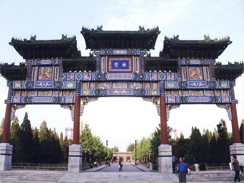 15.《我与地坛》课件 2022-2023学年统编版高中语文必修上册05