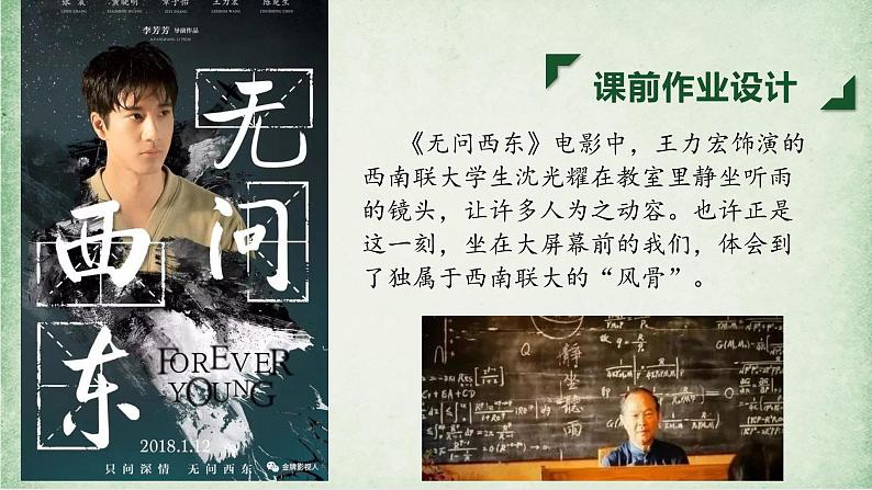 2.2《红烛》课件 2022-2023学年统编版高中语文必修上册第8页