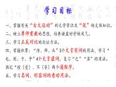 10.2《师说》课件2022-2023学年统编版高中语文必修上册