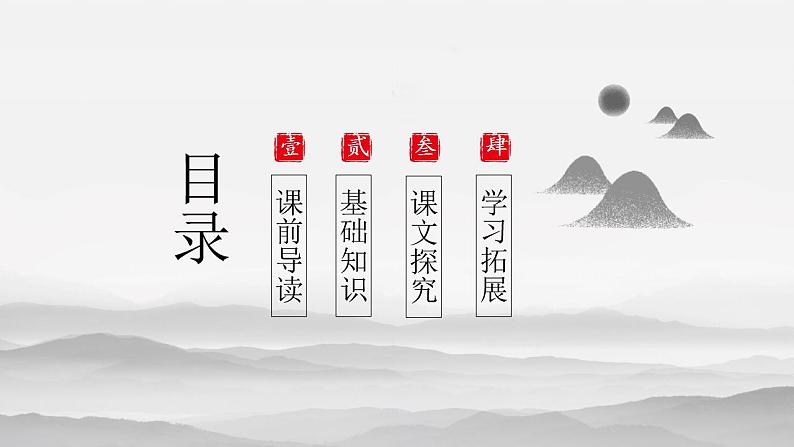 6.2《为了忘却的记念》课件 2022-2023学年统编版高中语文选择性必修中册03