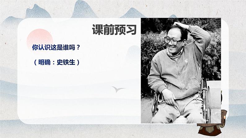 15.《我与地坛》课件 2022-2023学年统编版高中语文必修上册03