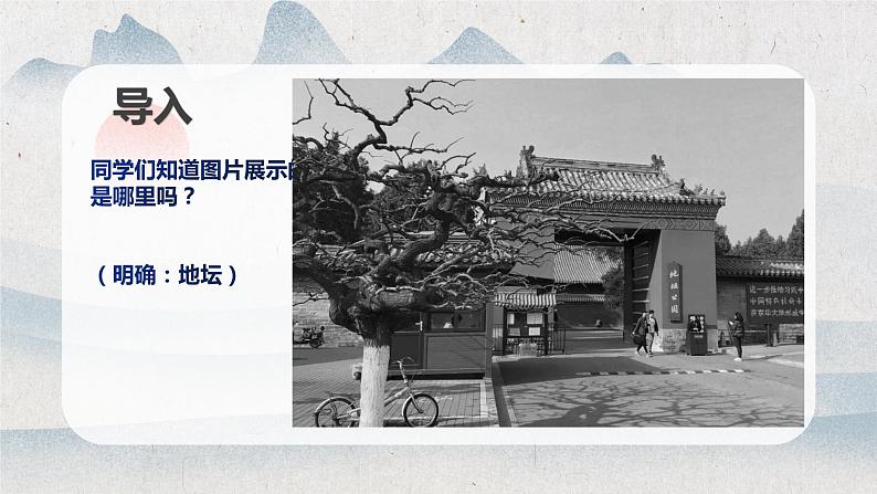 15.《我与地坛》课件 2022-2023学年统编版高中语文必修上册04