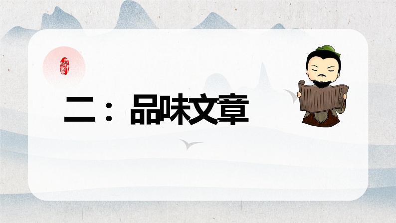 15《我与地坛（节选）》课件 2022-2023学年统编版高中语文必修上册第8页