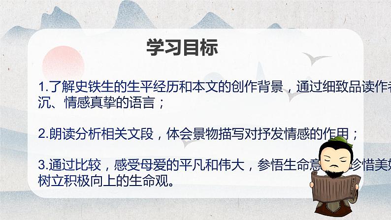 15.《我与地坛（节选）》课件 2022—2023学年统编版高中语文必修上册02