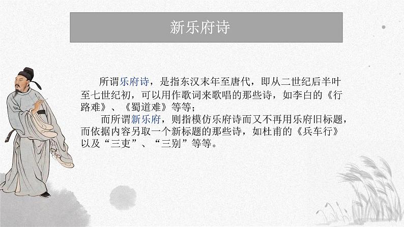 8.3《琵琶行（并序）》课件 2022-2023学年统编版高中语文必修上册07