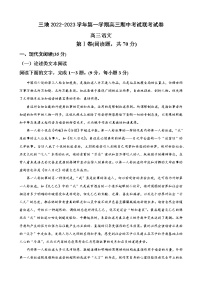 2023陇南等三地高三上学期期中联考语文试题含答案