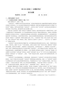 2023成都七中高三上期语文一诊模拟考试试卷可编辑PDF版含答案答题卡