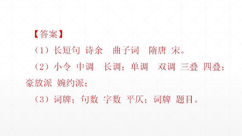 【期末复习课件】统编版语文必修上册-高一上学期期末备考：专题02 文学文化常识复习03