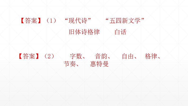 【期末复习课件】统编版语文必修上册-高一上学期期末备考：专题02 文学文化常识复习08