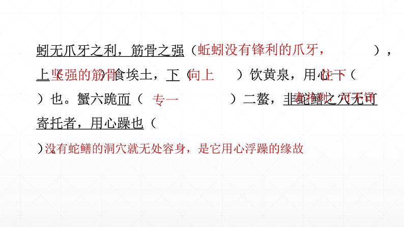 【期末复习课件】统编版语文必修上册-高一上学期期末备考：专题03 文言文挖空练习06