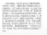 【期末复习课件】统编版语文必修上册-高一上学期期末备考：专题08《守护文明，传承文化专》