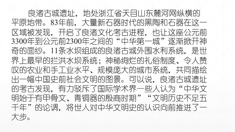 【期末复习课件】统编版语文必修上册-高一上学期期末备考：专题08《守护文明，传承文化专》第5页