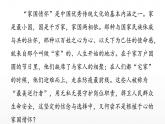 【期末复习课件】统编版语文必修上册-高一上学期期末备考：专题09《家国情怀，爱我故乡》