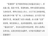 【期末复习课件】统编版语文必修上册-高一上学期期末备考：专题09《家国情怀，爱我故乡》