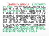 【期末复习课件】统编版语文必修上册-高一上学期期末备考：专题11《人与自然，和谐共生》