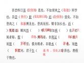 【期末复习课件】统编版语文必修上册-高一上学期期末备考：专题03 文言文挖空练习