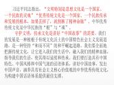 【期末复习课件】统编版语文必修上册-高一上学期期末备考：专题08《守护文明，传承文化专》