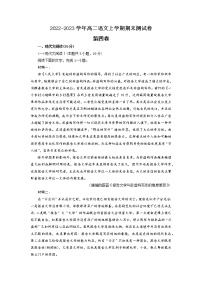 【期末模拟测试】统编版高二语文上学期-03 期末测试卷