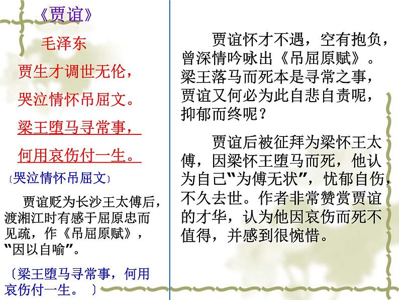 11.1《过秦论》课件 2022-2023学年统编版高中语文选择性必修中册05