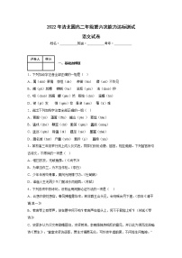 河南省洛阳市宜阳县第一高级中学2022-2023学年高二上学期清北园第六次能力达标检测语文试题